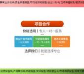 设立广州市南沙区超长期国债项目可研报告批发商