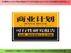 龍巖市項(xiàng)目資金申請(qǐng)報(bào)告投資/價(jià)值評(píng)估報(bào)告本地做