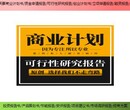 杭州市关键点项目创业计划书/商业计划书/ppt