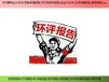 鶴壁市項目盡職調查報告/社會穩(wěn)定風險評估報告組圖