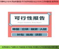 龙游县技改/扩建项目节能验收报告/节能报告机构