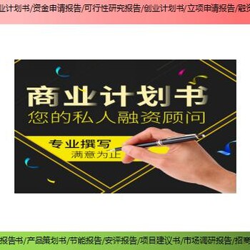 高淳县技改/扩建项目资金申请报告/融资报告重要性