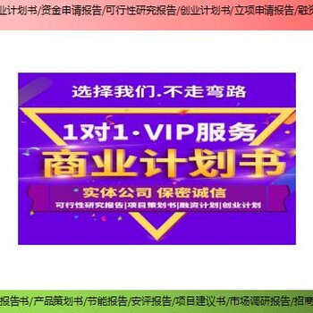 陵水黎族自治县技改/扩建项目水土保持方案报告书(表)怎样写