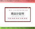 武江区超长期国债项目可行性研究报告dai写