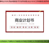 四川省阿坝州扩建项目安全评价报告代书写