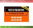 巴彦淖尔市项目商业计划书/社会稳定风险评估报告基本要求