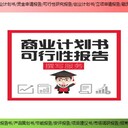 海口市项目社会稳定风险评估报告社会稳定风险评估报告在线咨询