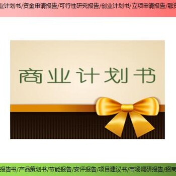 集美区项目社会稳定风险评估报告/可行性研究报告哪里写