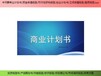 延庆县编写项目节能报告安全评价报告