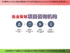 河源市項(xiàng)目商業(yè)計(jì)劃書/可研報(bào)告/商業(yè)報(bào)告團(tuán)隊(duì)優(yōu)勢(shì)