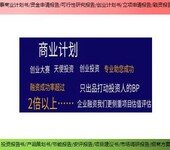 白沙黎族自治县技改/扩建项目投资/价值评估报告真的靠谱吗？