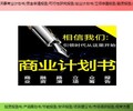 宁德市寿宁县编写项目节能报告尽职调查报告每日报价