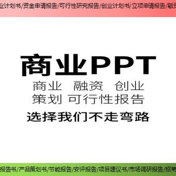 台州市新建项目社会稳定风险评估报告