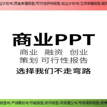 龙陵县超长期特别国债项目可行性研究报告市场报价