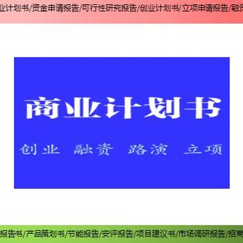 成都市蒲江县技改/扩建项目社会稳定风险评估报告