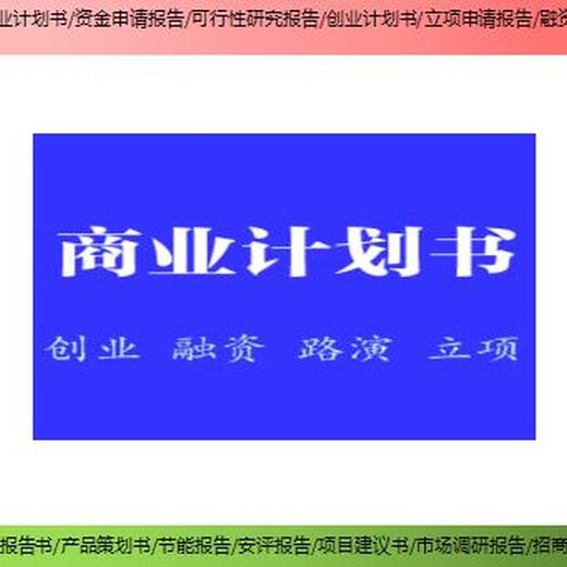 南京市雨花台区编制水土保持方案报告书项目市场调研报告模板