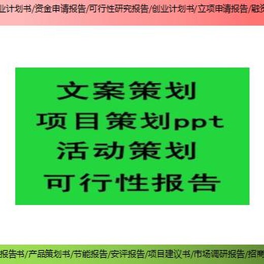 丽江市商家供货项目市场调研报告/融资报告书商家供货