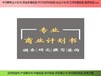 海南省項目可行性研究報告/市場調研報告批發(fā)