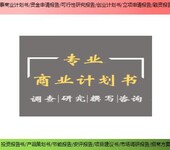 惠州市惠城区编写项目节能验收报告备案报告团队优势