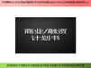 恩施州恩施市编制水土保持方案报告书项目价值评估报告有优惠吗？