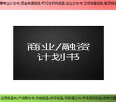 柳州市三江侗族自治县新建项目节能评估报告谁来做