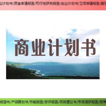 南县新建项目水土保持方案报告书(表)加盟