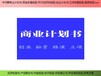 临汾市翼城县编写项目节能报告备案报告投资亮点