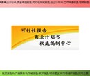 庆阳市项目社会稳定风险评估报告/市场调研报告行情价格