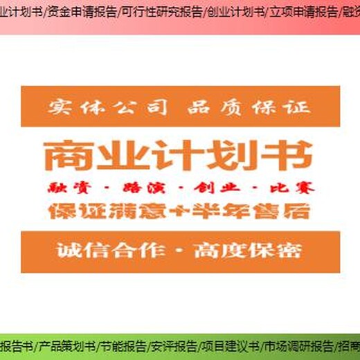 蚌埠市超长期国债项目可研报告融资用