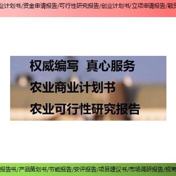 长宁县技改/扩建项目节能评估报告/可研报告收费