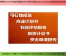 郴州市北湖区扩建项目社会稳定风险评估报告的用途图片