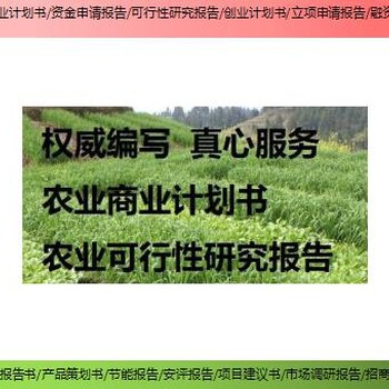 乳源瑶族自治县新建项目水土保持方案报告书(表)怎样编写