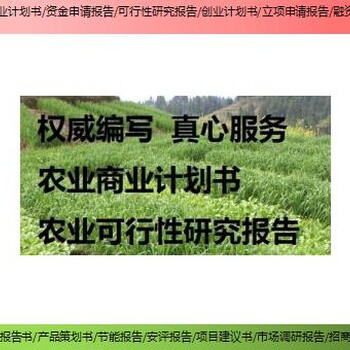 丽水市松阳县技改/扩建项目社会稳定风险评估报告怎样做