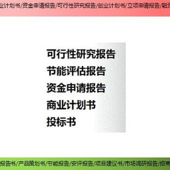 定西市漳县编制社会稳定性风险评估尽职调查报告在哪里？