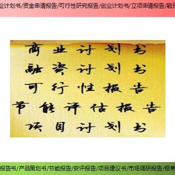 長(zhǎng)沙市長(zhǎng)沙縣技改/擴(kuò)建項(xiàng)目水土保持方案報(bào)告書(表)能做