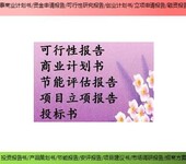 翁源县技改/扩建项目水土保持方案报告书(表)代写网