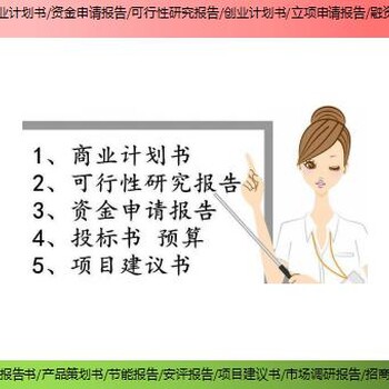 陇川县技改/扩建项目社会稳定风险评估报告推荐
