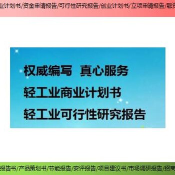 宜昌市西陵区编制社会稳定性风险评估项目市场调研报告团队优势