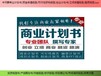 南昌市東湖區(qū)新建項(xiàng)目融資報(bào)告書(shū)/可行性研究報(bào)告怎樣編寫(xiě)