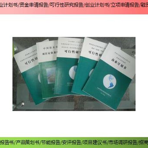 湛江市找谁做大健康文化旅游项目项目建议书/调研报告