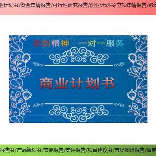 惠安县项目节能报告安全评价报告价位