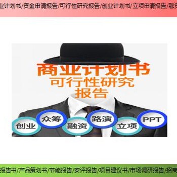 江西省超长期特别国债项目可行性研究报告商家批发
