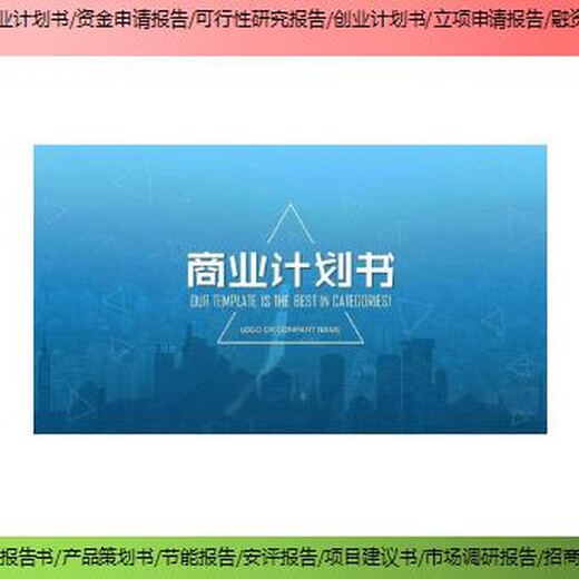 庆阳市项目价值评估报告/市场调研报告有口碑的
