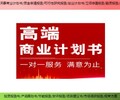 泰顺县项目社会稳定风险评估报告立项报告/申请报告编写