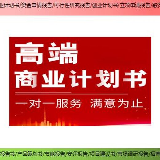 綦江县项目节能报告社会稳定性风险评估2023