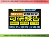 广东省梅州市平远县项目投资/价值评估报告融资报告包含哪些