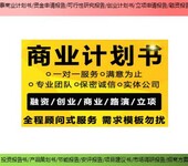 三江侗族自治县新建项目融资报告书/可行性研究报告数据很重要？