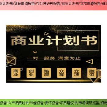 徐闻县超长期国债项目可行性研究报告咨询