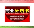 苍南县超长期特别国债项目可研报告咨询