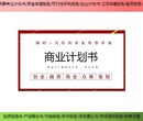 哈密地区伊吾县新建项目节能验收报告高性价